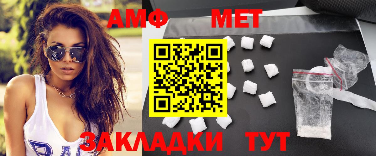 АМФЕТАМИН  Вход с VPN  Мелеуз  Амфетамин VHQ 