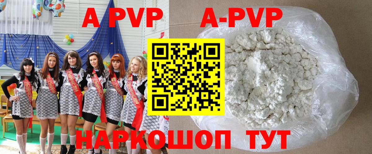Alfa_PVP Соль Мелеуз