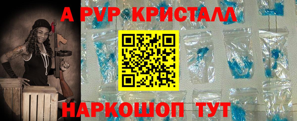 Alpha-PVP мука  Alpha-PVP  A PVP кристаллы  Альфа ПВП мука  Мелеуз  Вход с VPN 