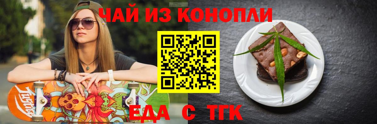 Мелеуз  Cannafood марихуана  Вход с VPN 