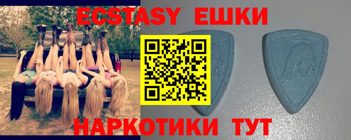 Мелеуз  ЭКСТАЗИ 280мг  ЭКСТАЗИ  Вход с VPN  ЭКСТАЗИ таблы 