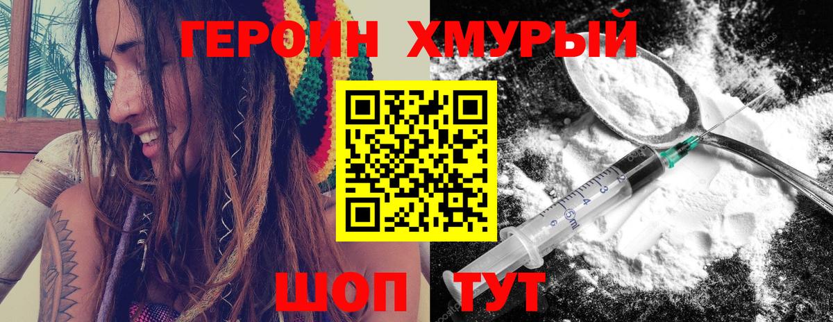 Героин  Вход с VPN  Мелеуз  Героин герыч 