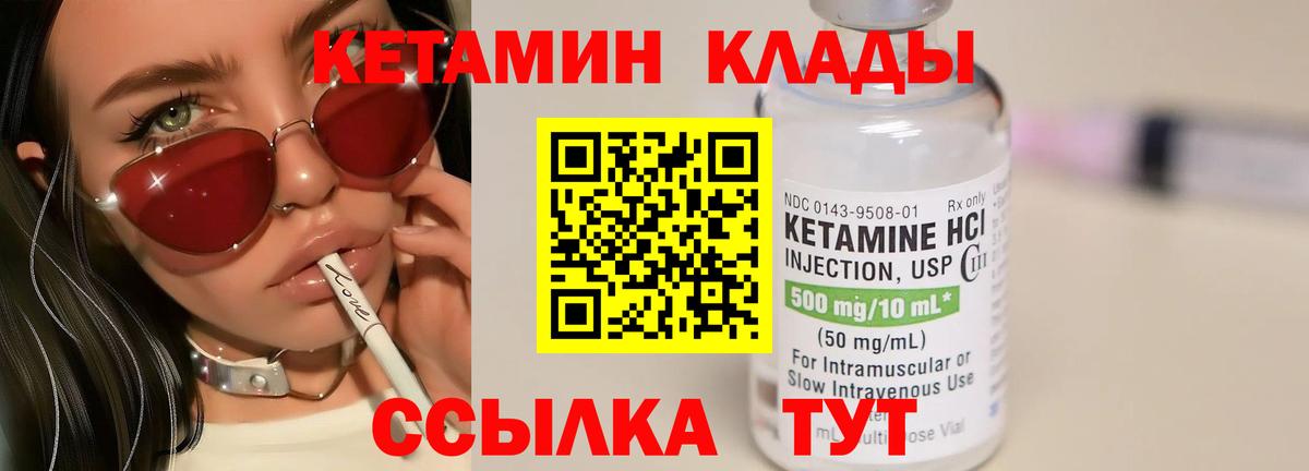 Мелеуз  КЕТАМИН ketamine  Вход с VPN  КЕТАМИН VHQ 