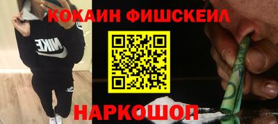 кокаин перу Севастополь