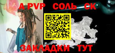 Альфа ПВП Северобайкальск