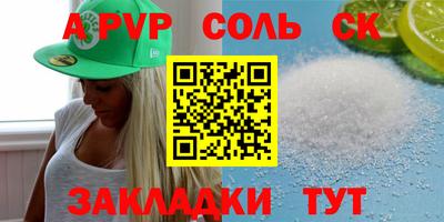 Альфа ПВП Северобайкальск