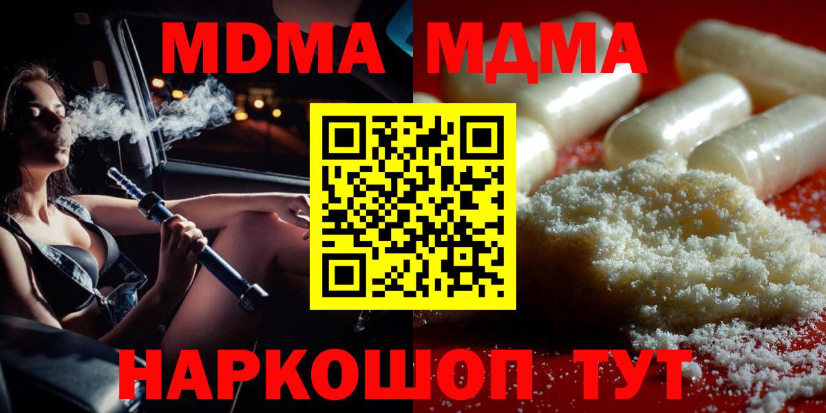 МДМА crystal Мелеуз