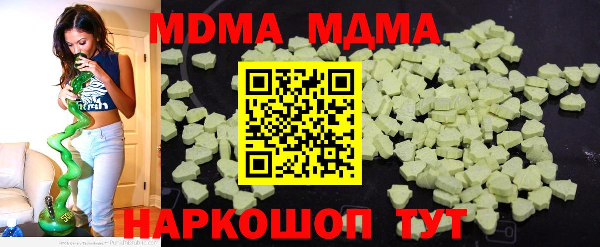 МДМА  MDMA crystal  Вход с VPN  Мелеуз 