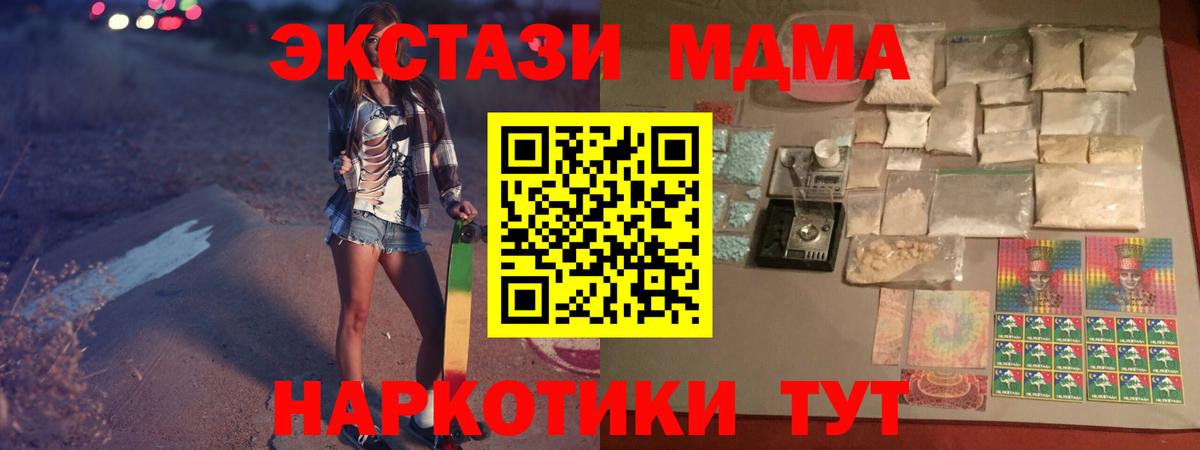 LSD-25  Бошки Шишки  ЭКСТАЗИ  Мелеуз  Мефедрон   A-PVP СОЛЬ   Гашиш  Вход с VPN 
