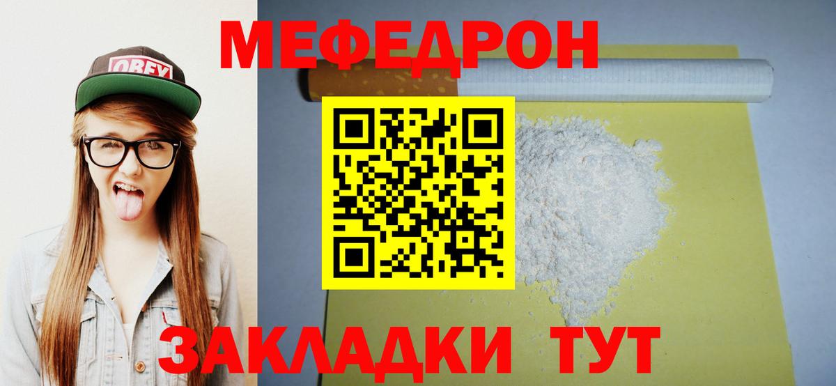 МЕФ мука Мелеуз