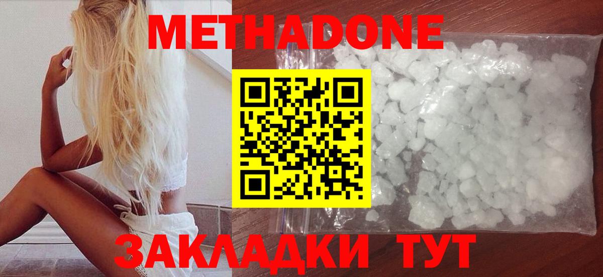 Метадон methadone  OMG ССЫЛКА  Вход с VPN  Мелеуз  Метадон белоснежный 