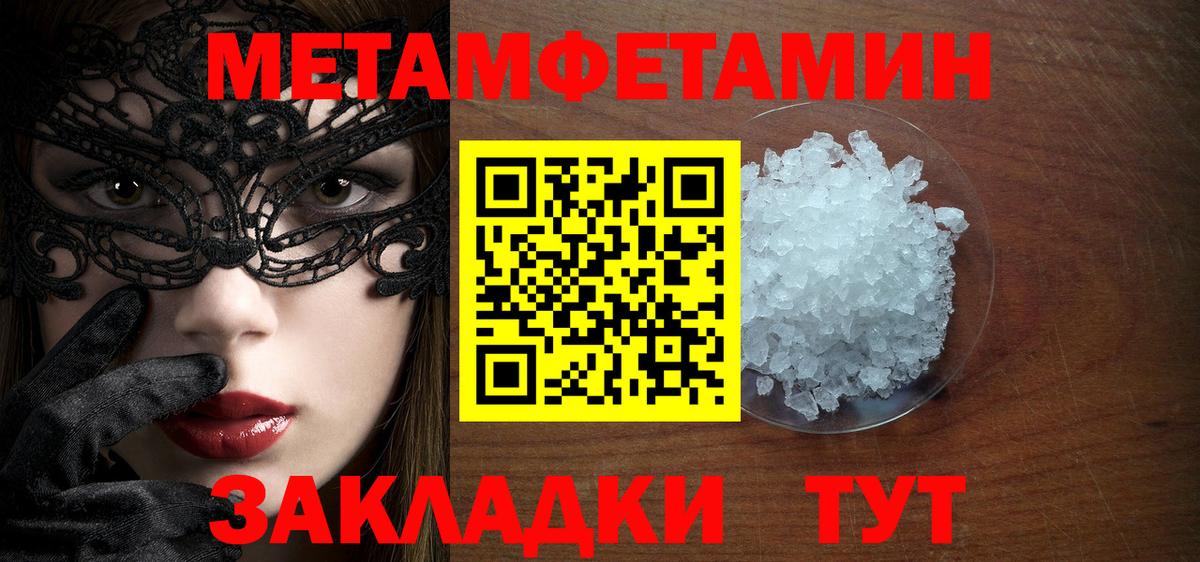 Метамфетамин  Метамфетамин мет  Метамфетамин мет  Вход с VPN  Мелеуз 