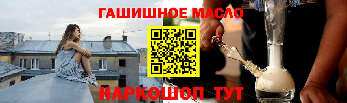 Дистиллят ТГК THC oil Мелеуз